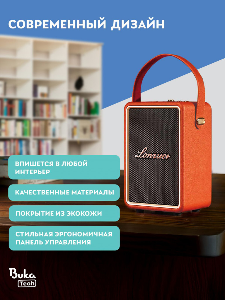 Беспроводная портативная колонка с двумя микрофонами BukaTech Lonzuer Running Orange, 70 Вт