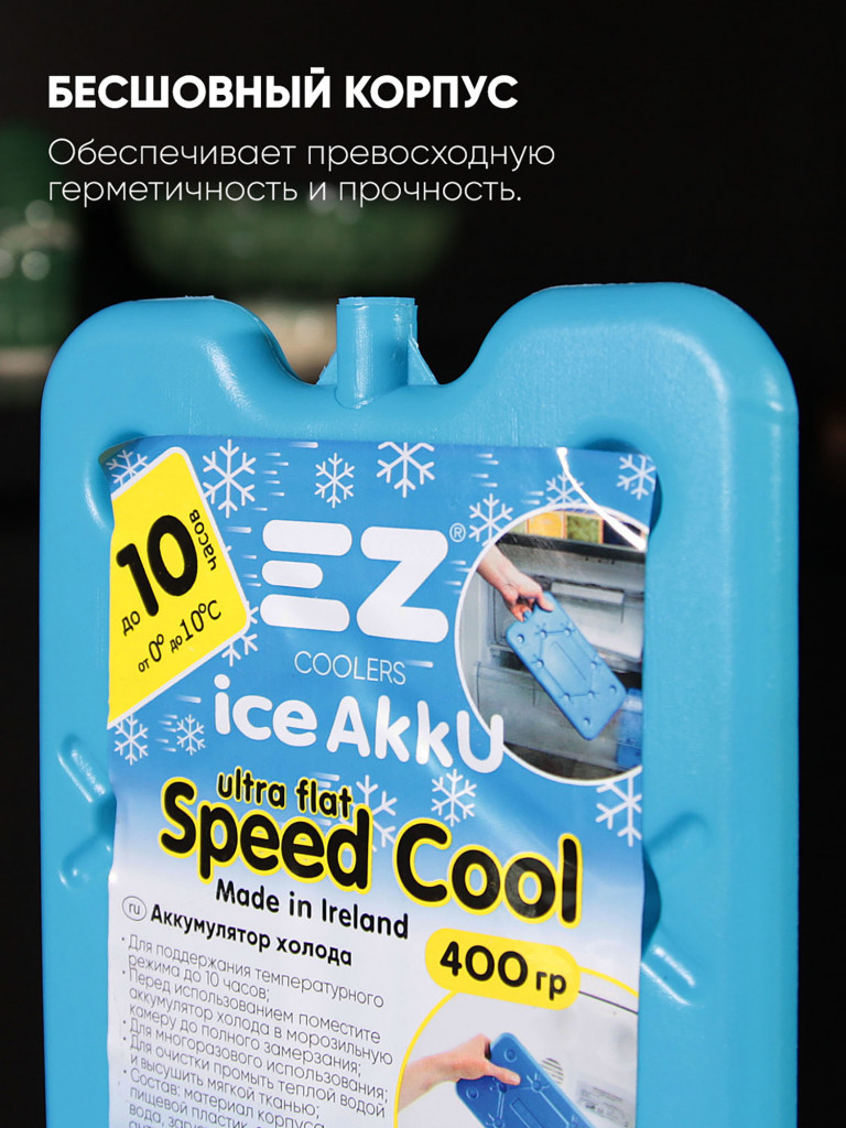 Аккумулятор холода EZ COOLERS Ice akku, 400 г
