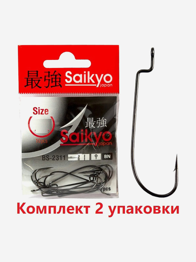 Крючки для рыбалки офсетные Saikyo BS-2311 BN, 2 упаковки по 10 штук