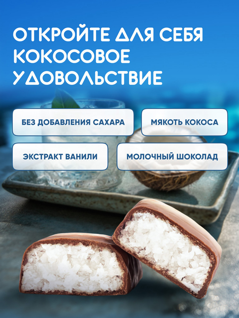 Кокосовый батончик SOJ COCOnitto с ванильно-сливочным вкусом без добавления сахара 40г 20шт