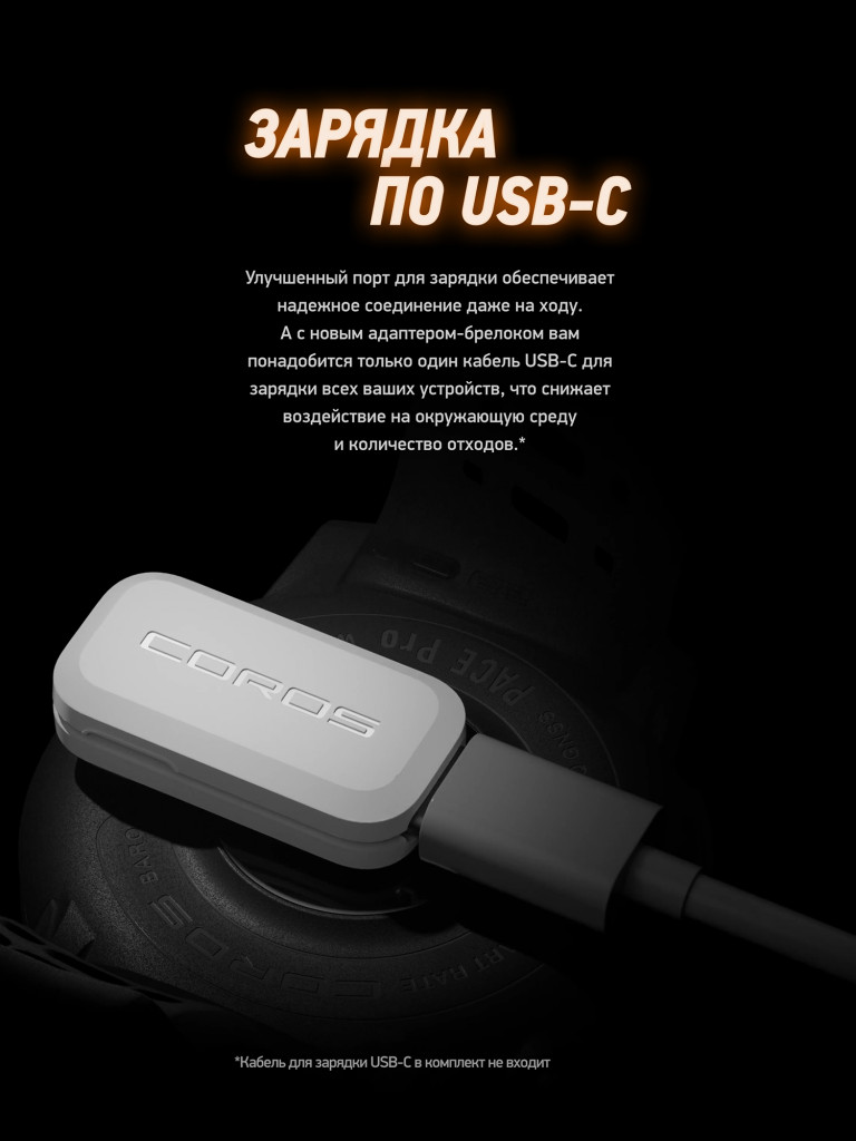 Спортивные GPS часы COROS PACE Pro Black