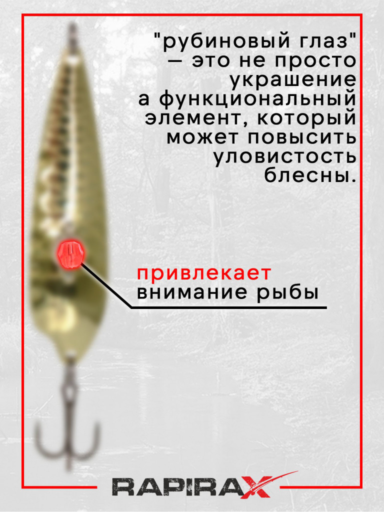 Блесна RapiraX FORTUNE 20 гр 70 мм цв.F2