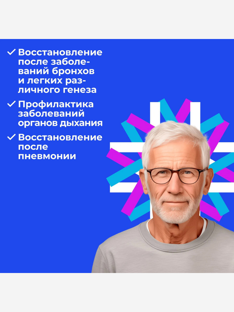 Натуральные пептиды для дыхательной системы — Таксорест 60 табл