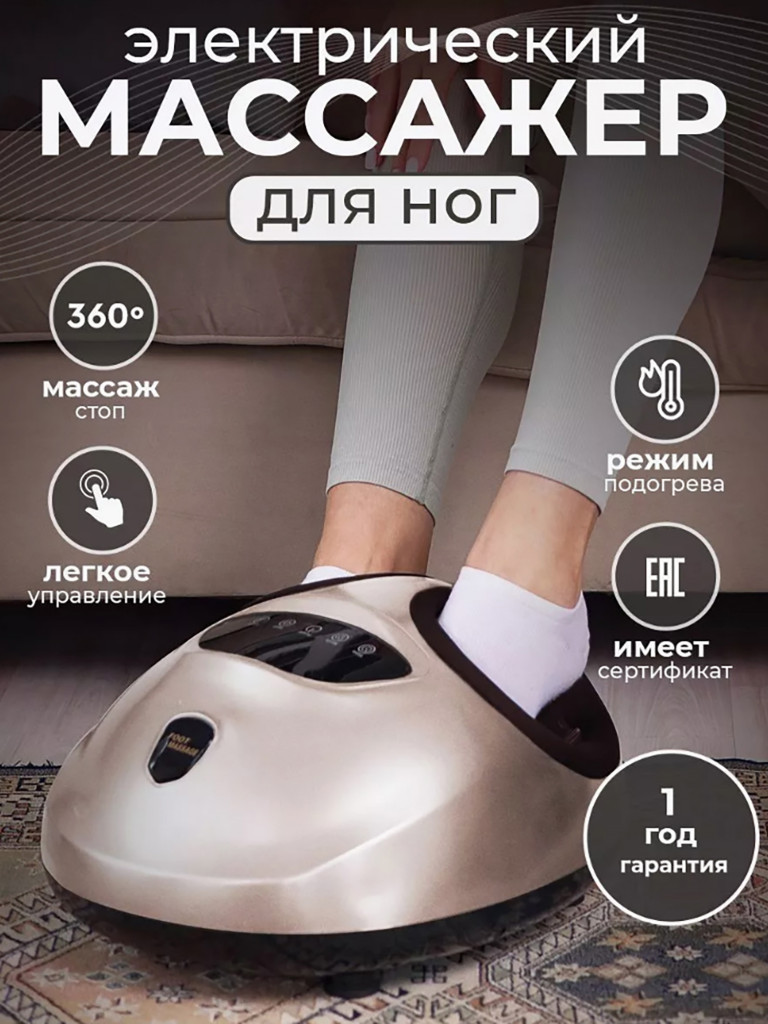 Массажер для ног электрический HavenHome с подогревом Roller Pro+ 3 вида массажа 5 скоростей