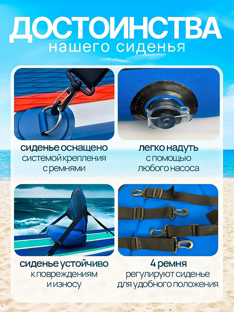 Сиденье Tourus для сапборда с надувной сидушкой синее
