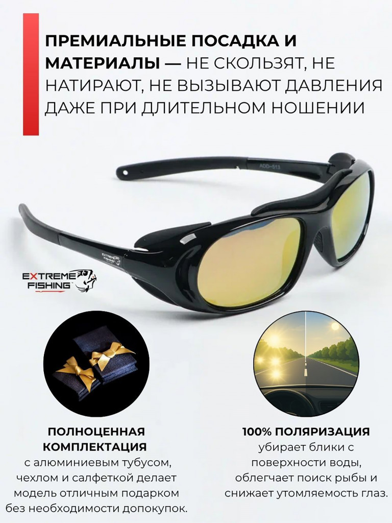 Очки поляризационные солнцезащитные Extreme Fishing Addiction ADD-513