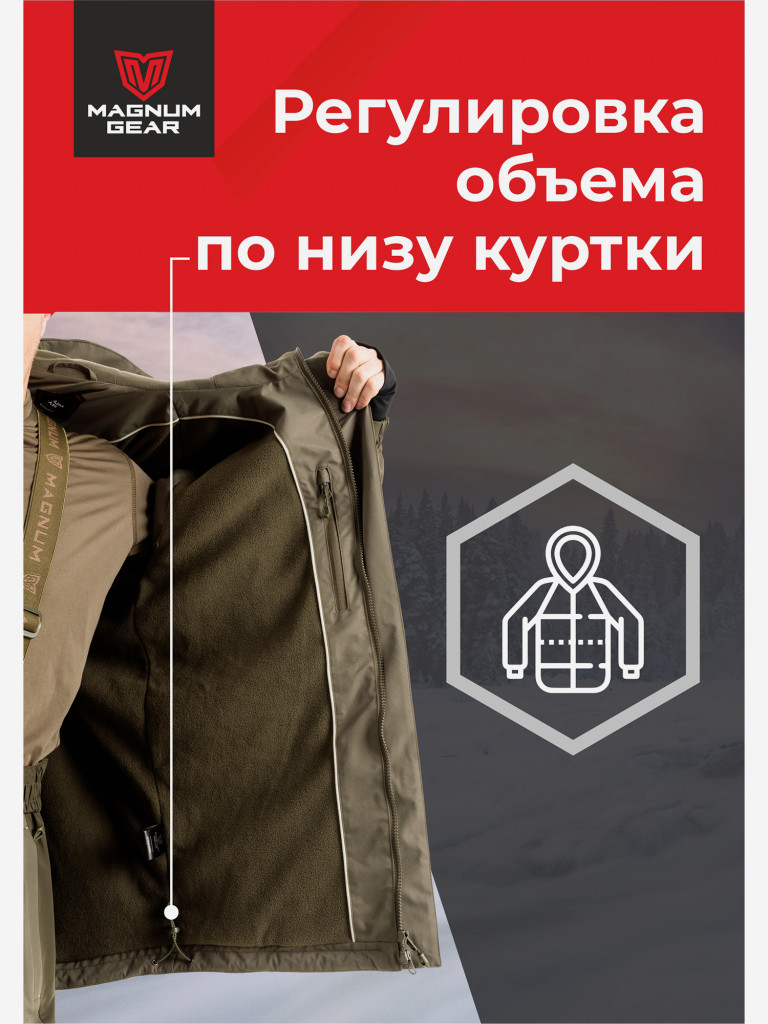 Костюм мужской MAGNUM GEAR TAIMEN 0 С
