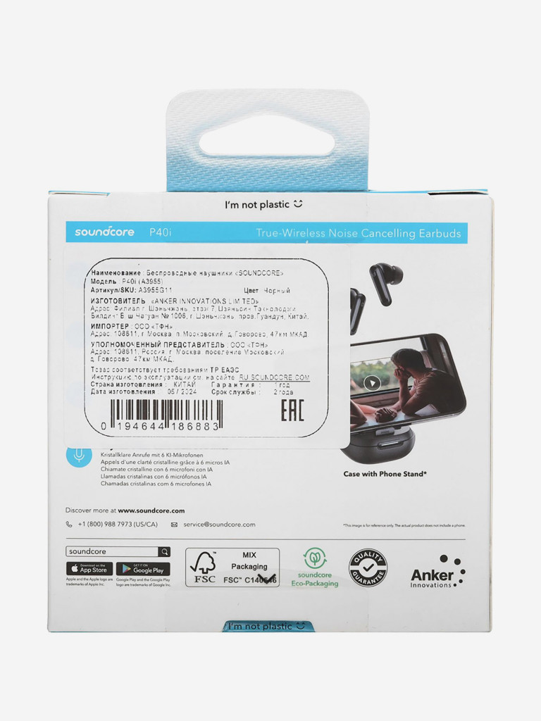 Наушники беспроводные SOUNDCORE P40i