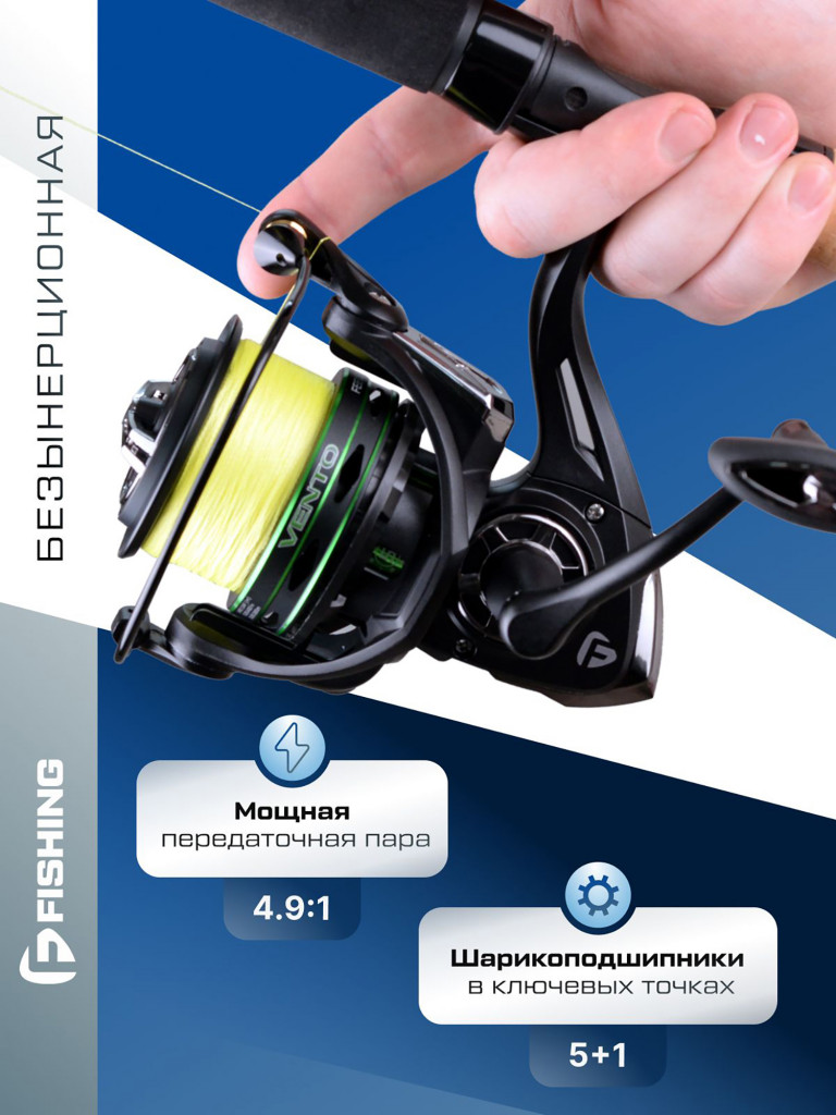 F-FISHING Катушка фидерная Vento Feeder 5500