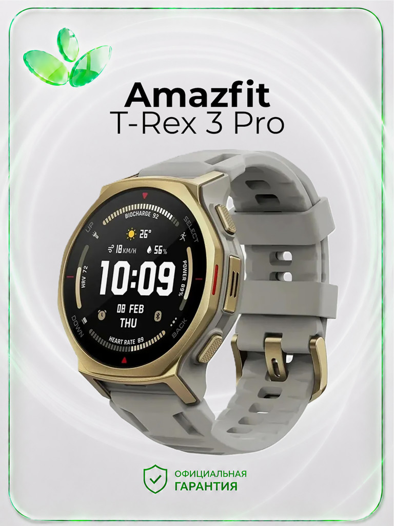 Умные часы Amazfit A2549 T-Rex 3 Pro, Arctic Gold