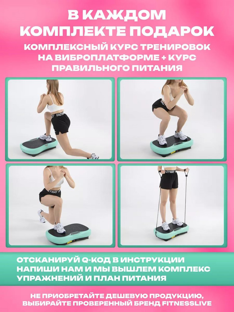 Виброплатформа для похудения Fitnesslive модель 102 цвет голубой