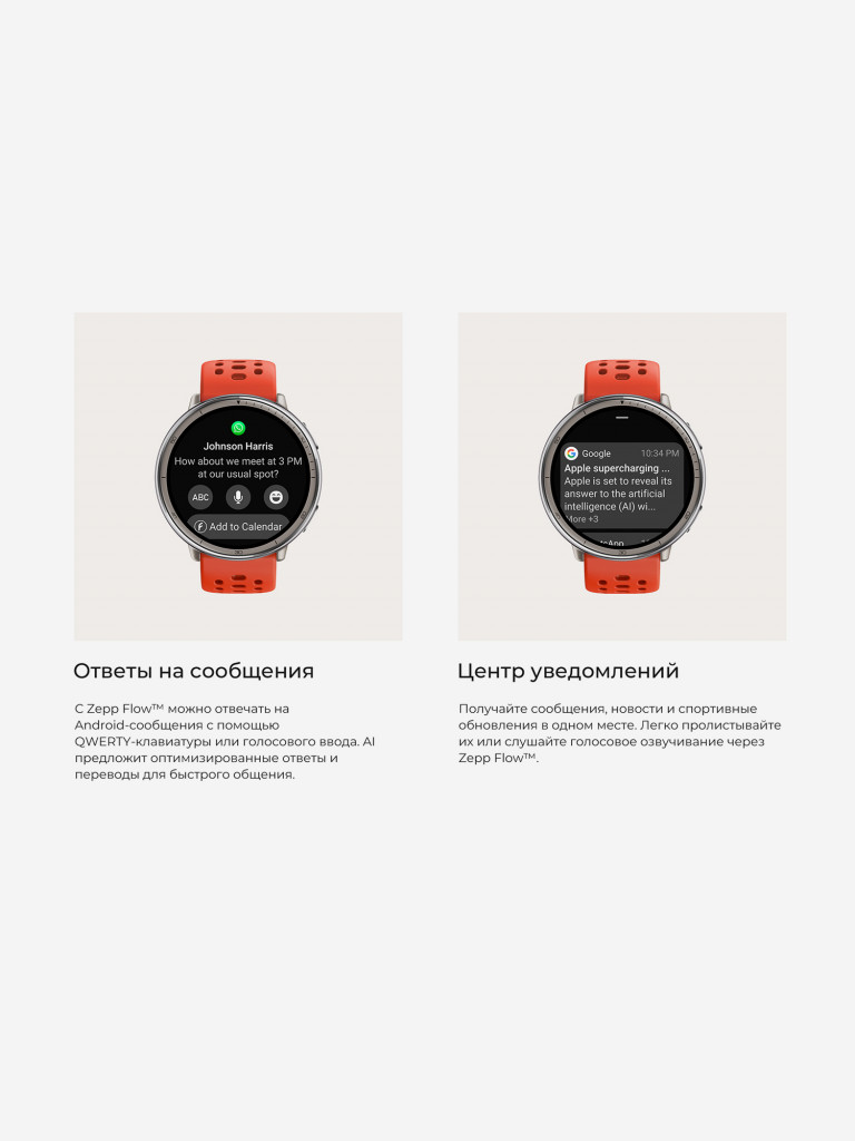 Смарт-часы Amazfit Active 2R Premium