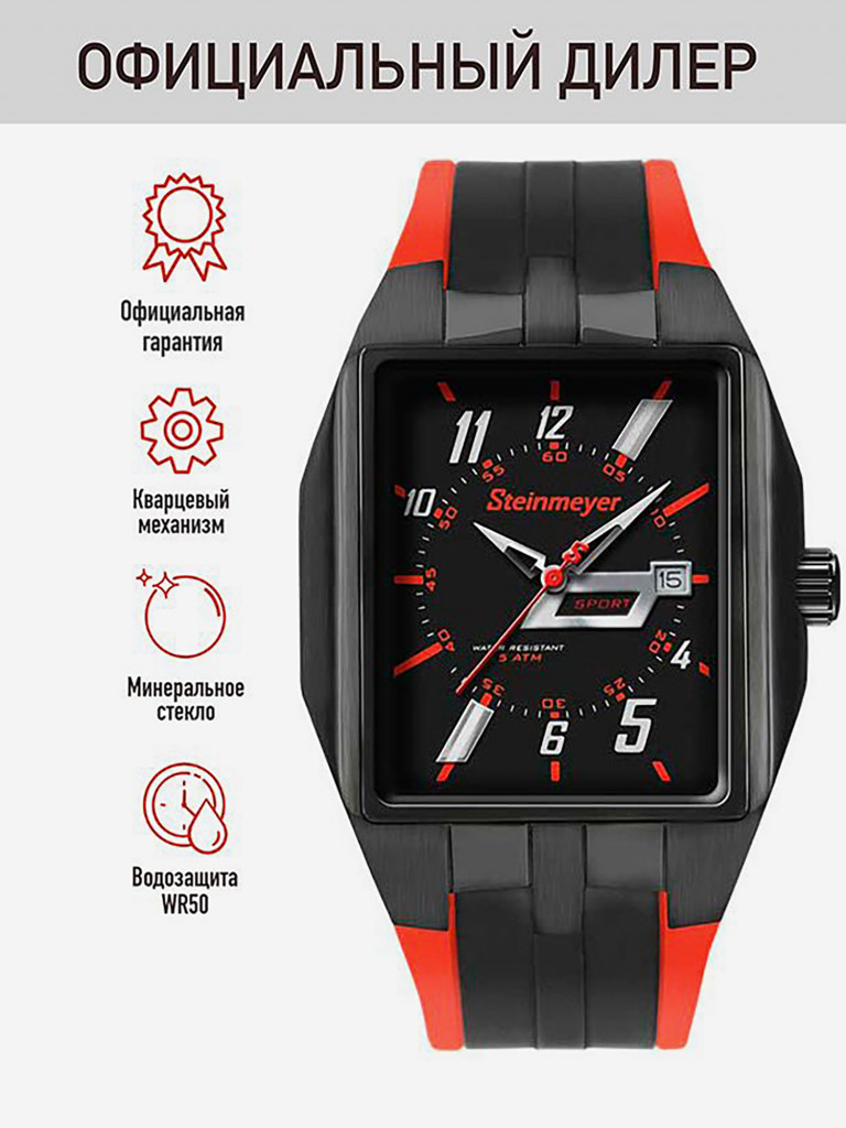Спортивные часы Steinmeyer S 311.73.25