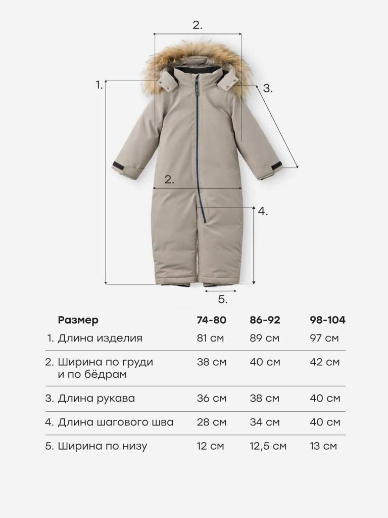 Комбинезон утепленный детский Happy Baby