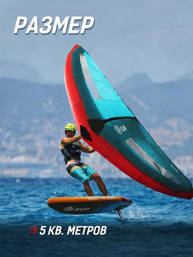 Надувной фоилборд E-SUP FOILBOARD ORANGE, 200*60*12см