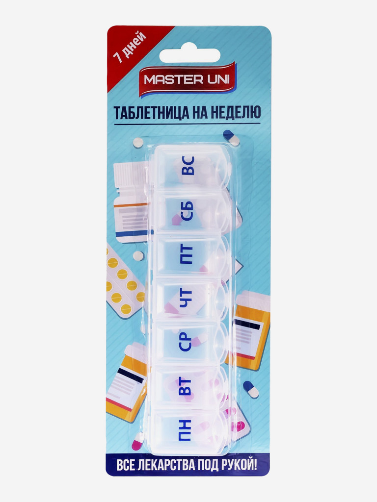Таблетница Master Uni На неделю (7 дней)