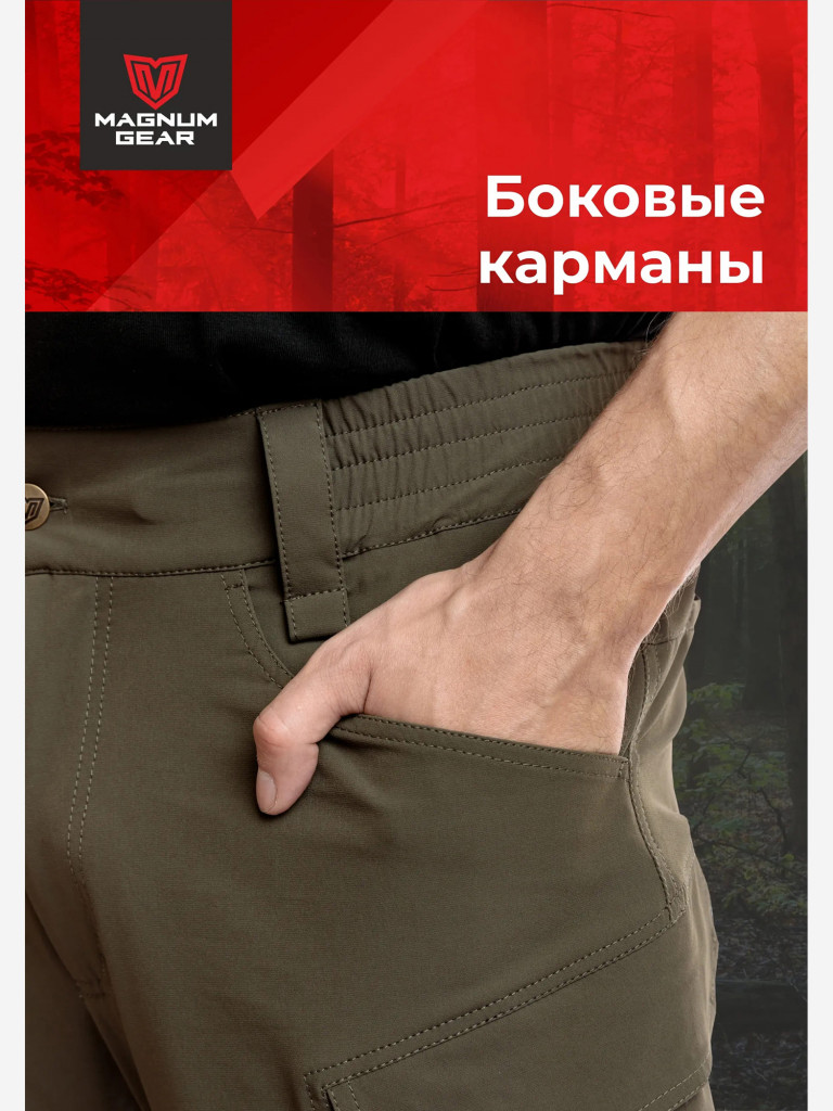Брюки для охоты и рыбалки MAGNUM GEAR TREK FLEX хаки