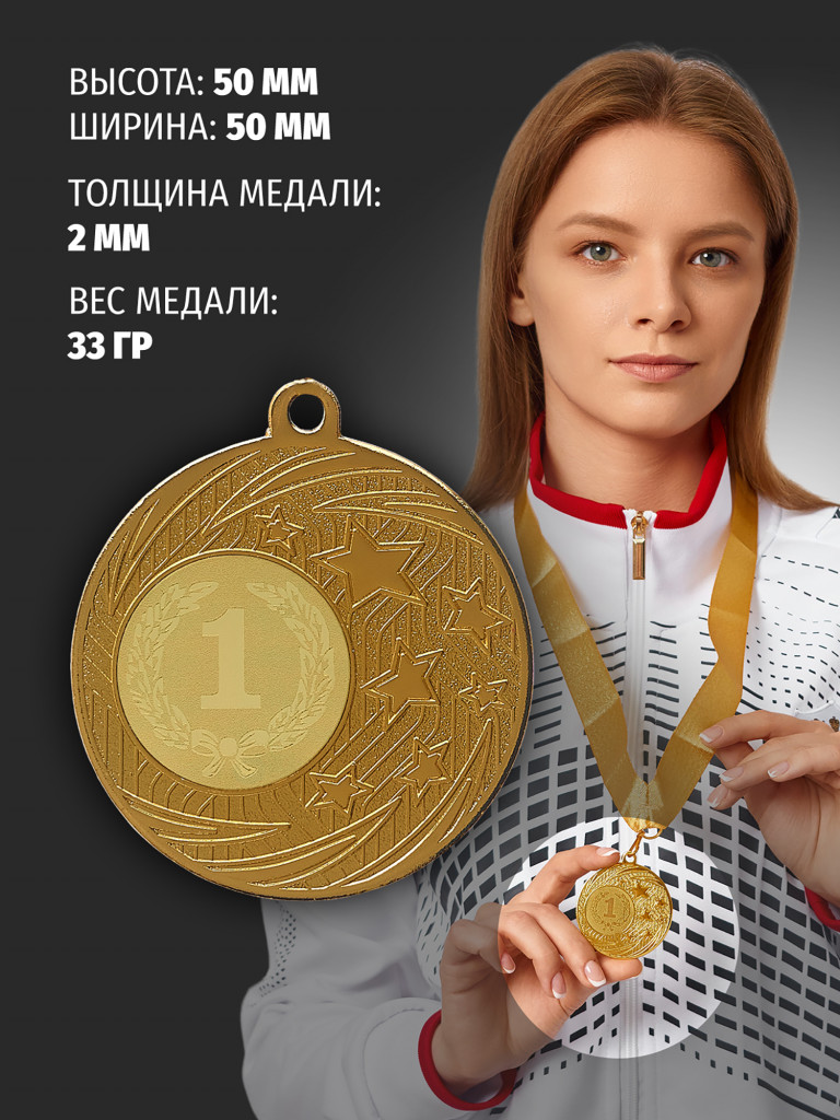 Медали спортивные комплект для награждения 3 шт первое место