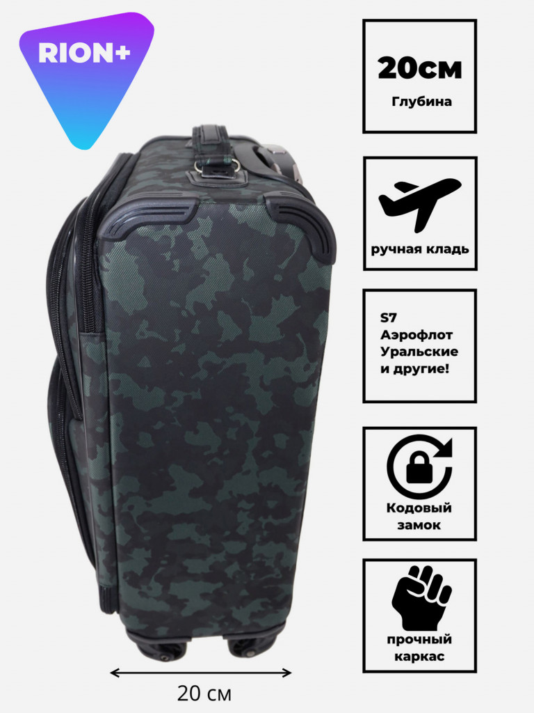 Чемодан RION+ S