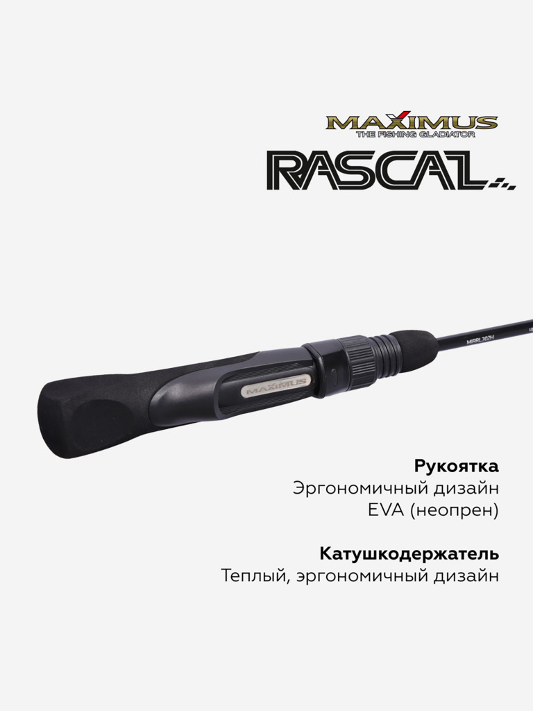 Набор для зимней рыбалки: зимняя удочка Maximus RASCAL 302XH + катушка инерционная Black Side ICE ZEAL (4+1 подшипник) + леска для рыбалки монофильная Sufix XL Strong зеленая 100 м 0.23 мм