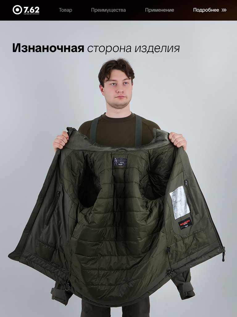 Костюм зимний мужской для рыбалки Страйкер7.62, -15, олива