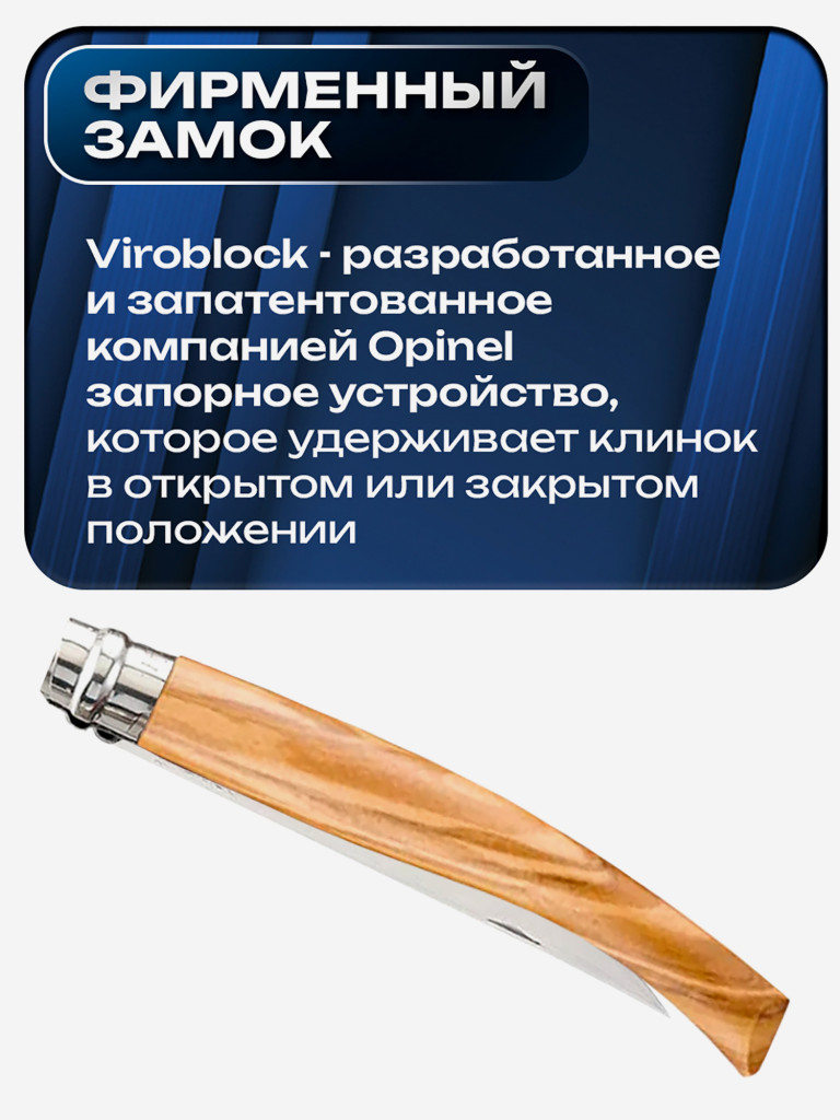Нож складной для рыбалки и охоты Opinel Olive Effile 12
