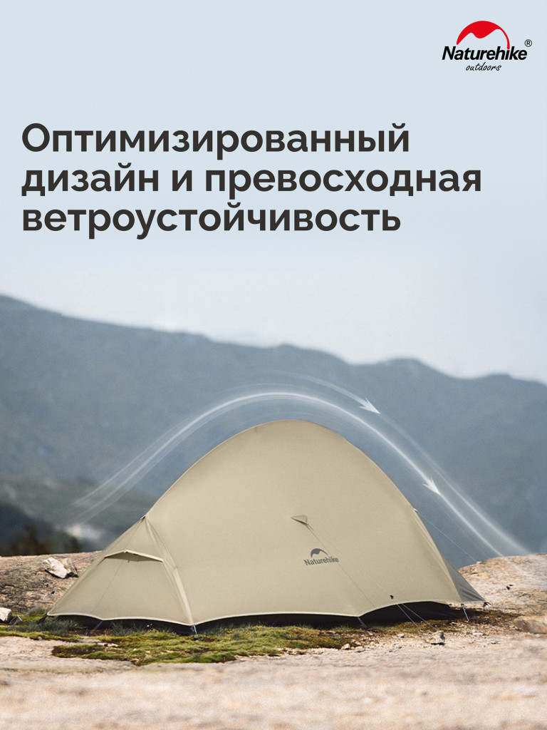 Палатка Naturehike Cloud up Pro CNK2350WS020 одноместная светло-серый
