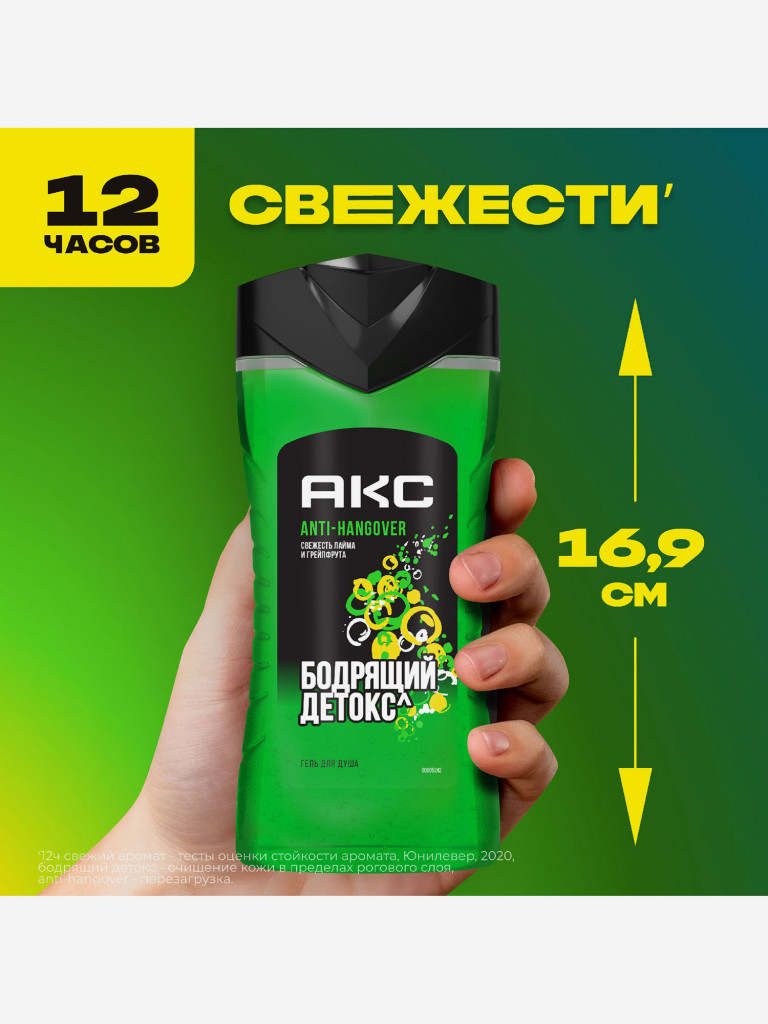 Гель для душ Axe перезагрузка 250 мл