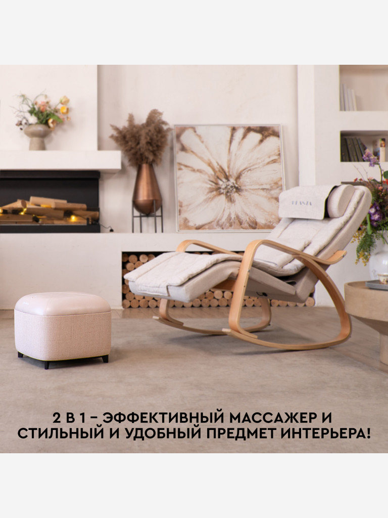 Массажер для ног с подогревом 2 в 1 PLANTA MF-15, массажер-пуф