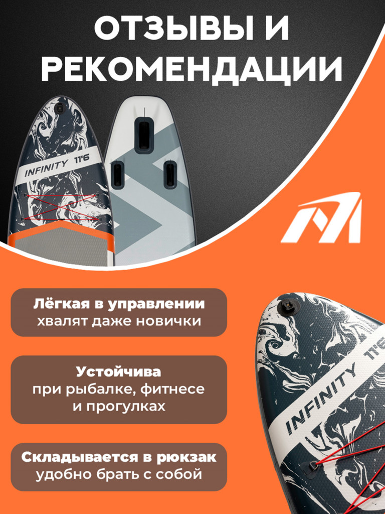 Надувная двухслойная SUP-доска MARIVA Infinity SILVER PRO, 11'6" 351*89*15 см, сапборд