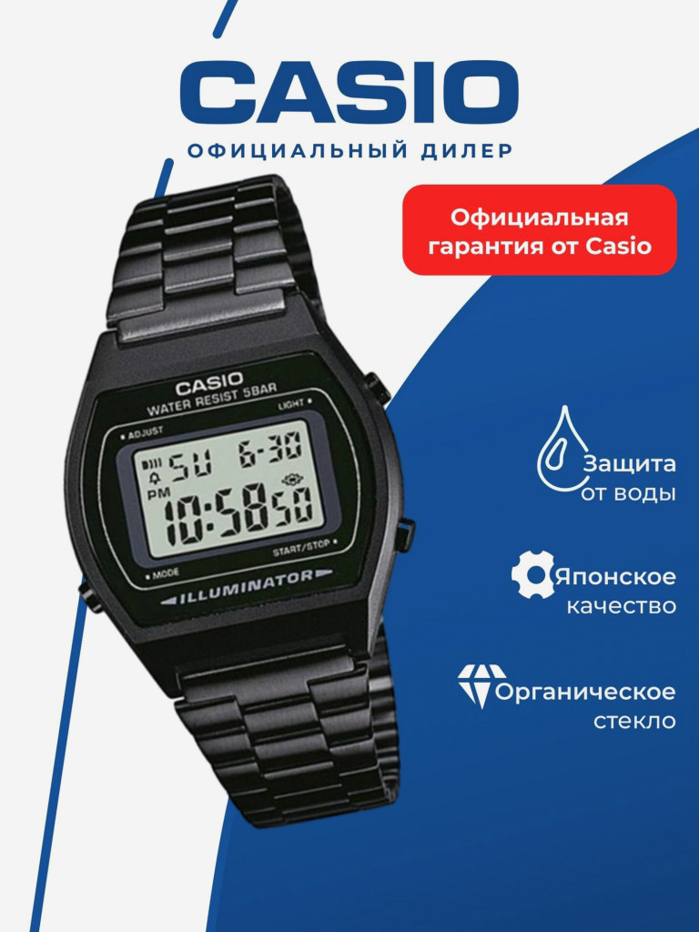 Часы наручные унисекс CASIO Vintage B640WB-1A