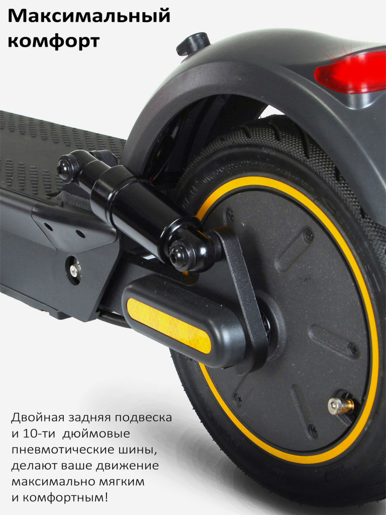 Электросамокат AOVO PRO MAX