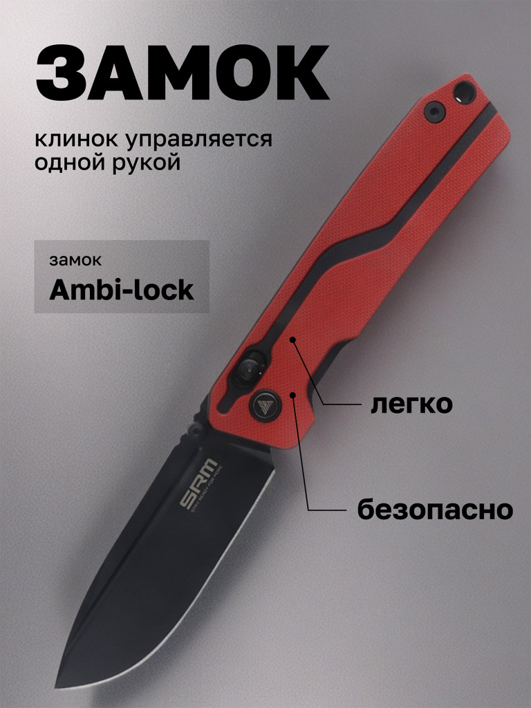 Нож складной SRM Rubik 7228L-GV2