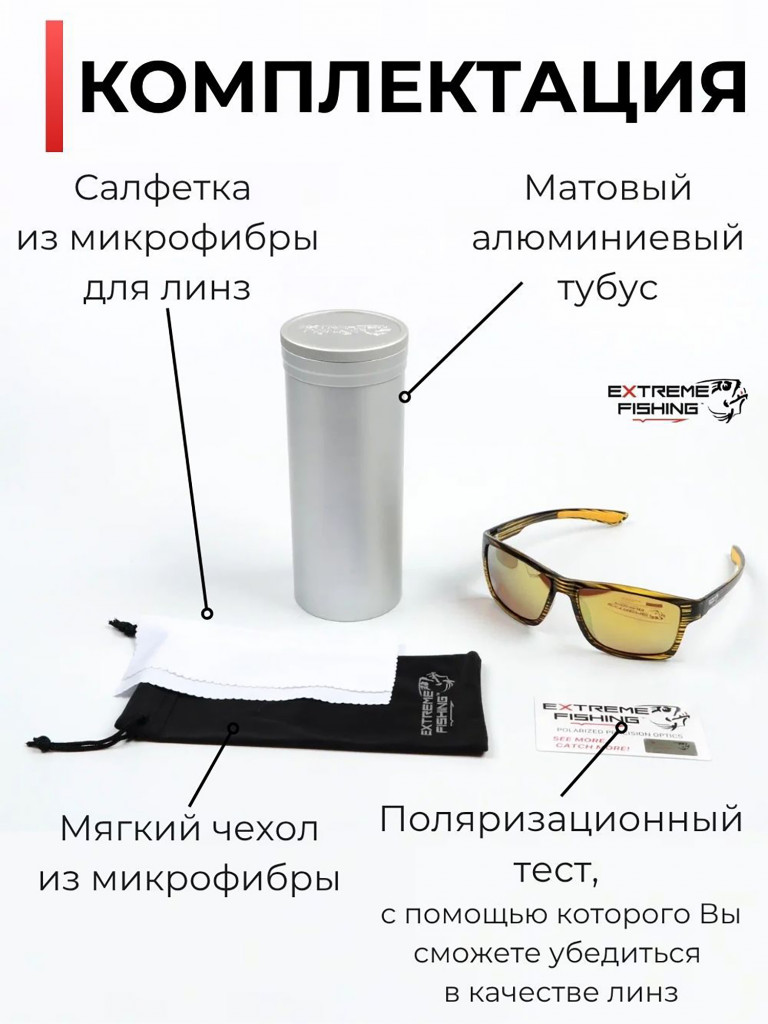 Очки поляризационные солнцезащитные Extreme Fishing Addiction ADD-335