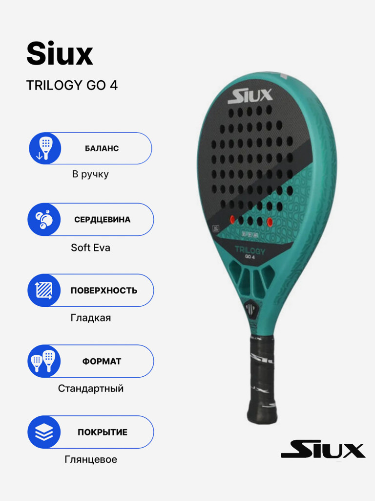 Ракетка для падела Siux Triology Go 4
