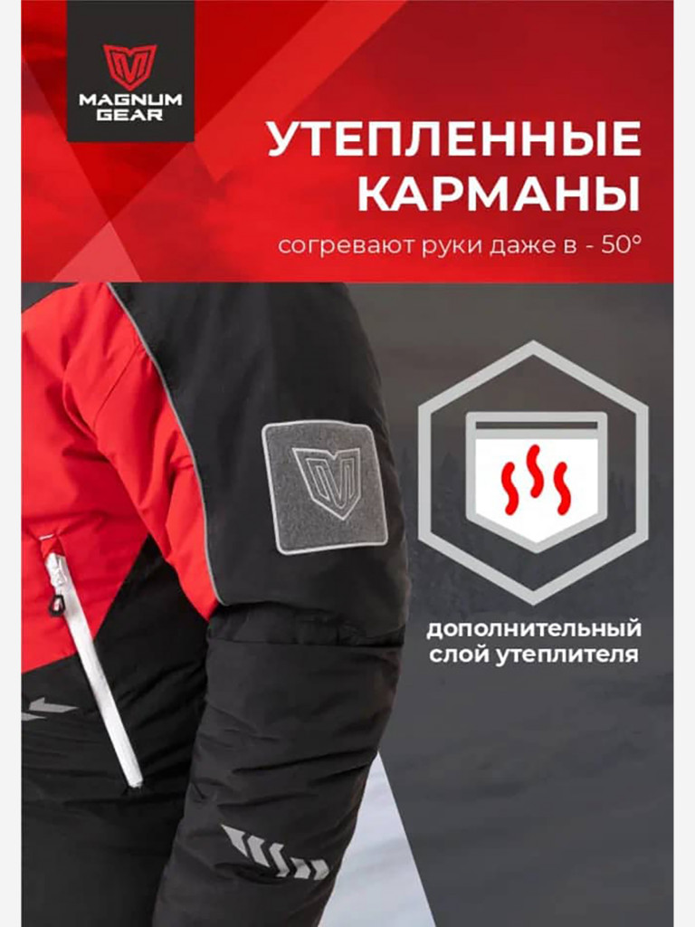 Костюм мужской MAGNUM GEAR EXTREME 2 -50°С красный/черный