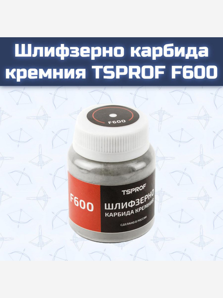 Шлифзерно карбида кремния TSPROF F600