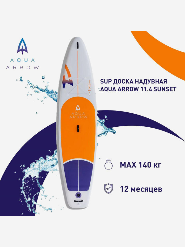 SUP доска надувная Aqua Arrow 11.4 Sunset, полная комплектация