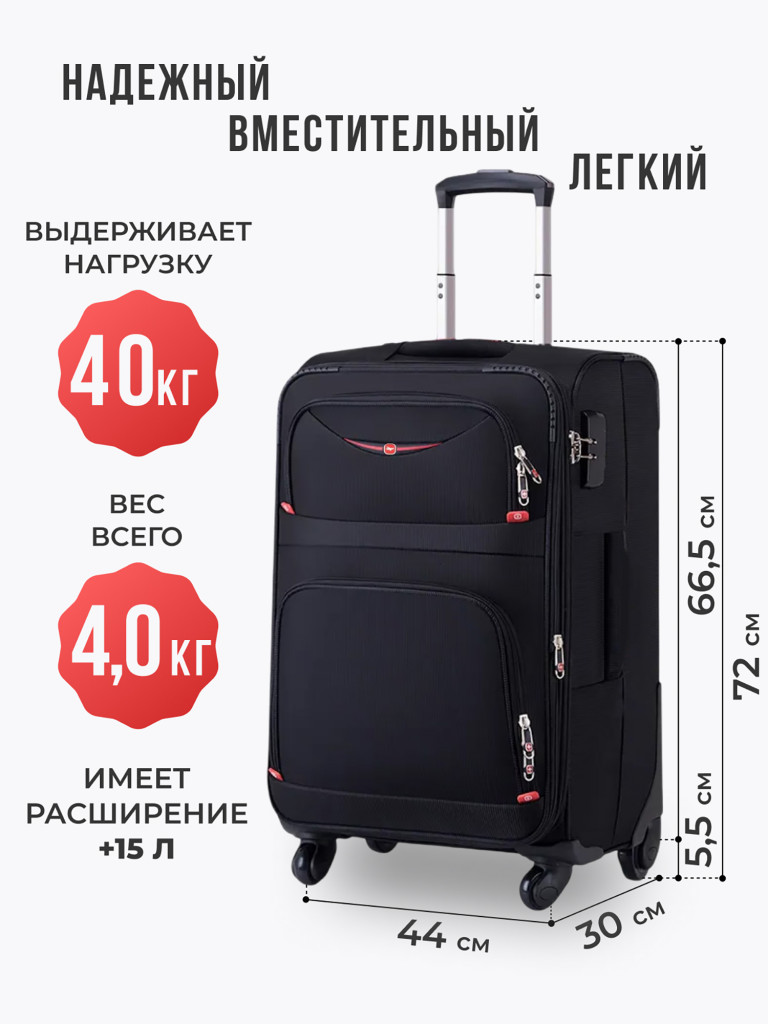 Чемодан Tevin l большой тканевый неубиваемый