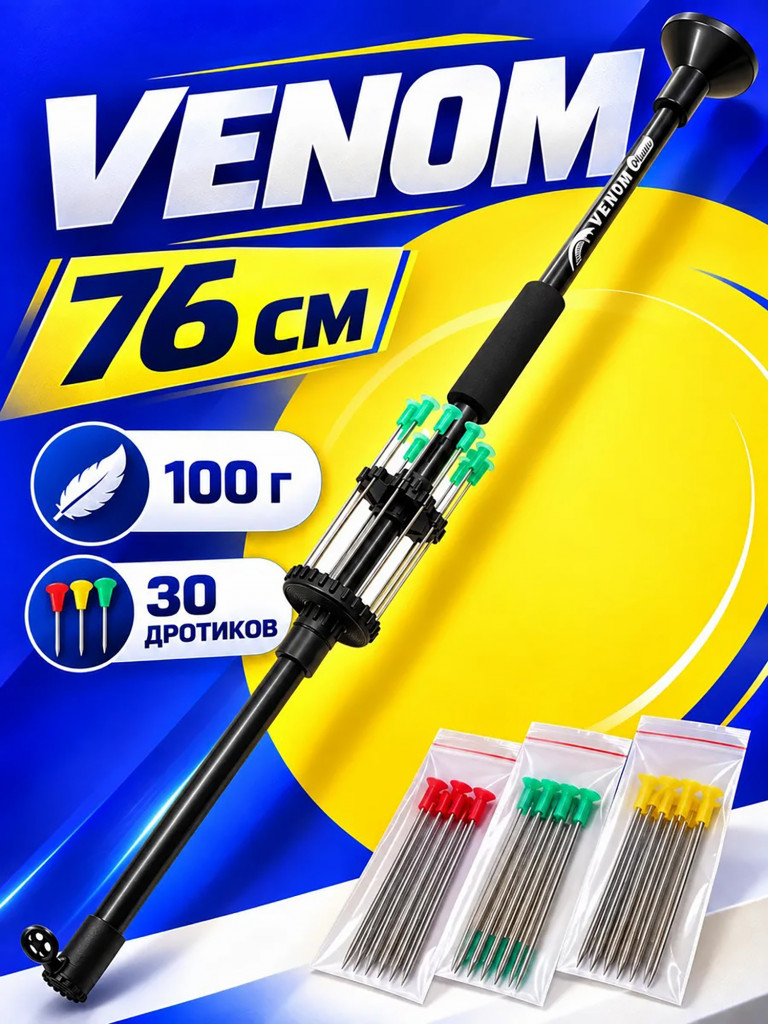 Духовая трубка Centershot Venom 76 см.