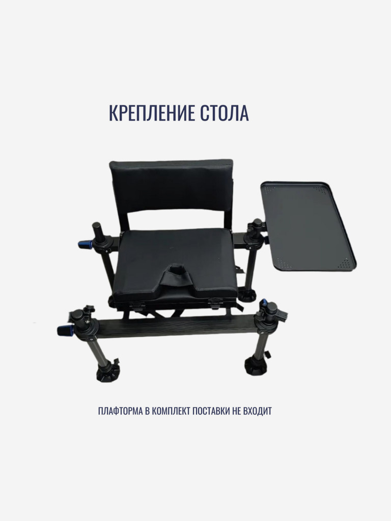 Стол рыболовный Волжанка металлический для платформы, рыболовного кресла (49.5*36*5)