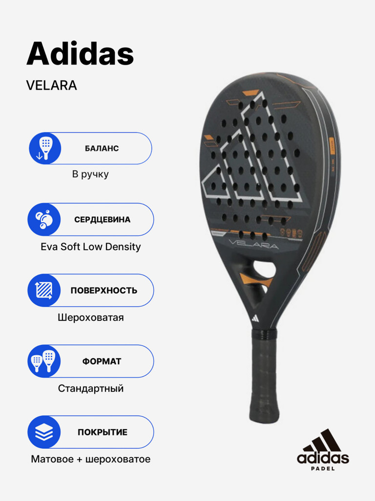 Ракетка для падела Adidas Velara Glass Fiber Black