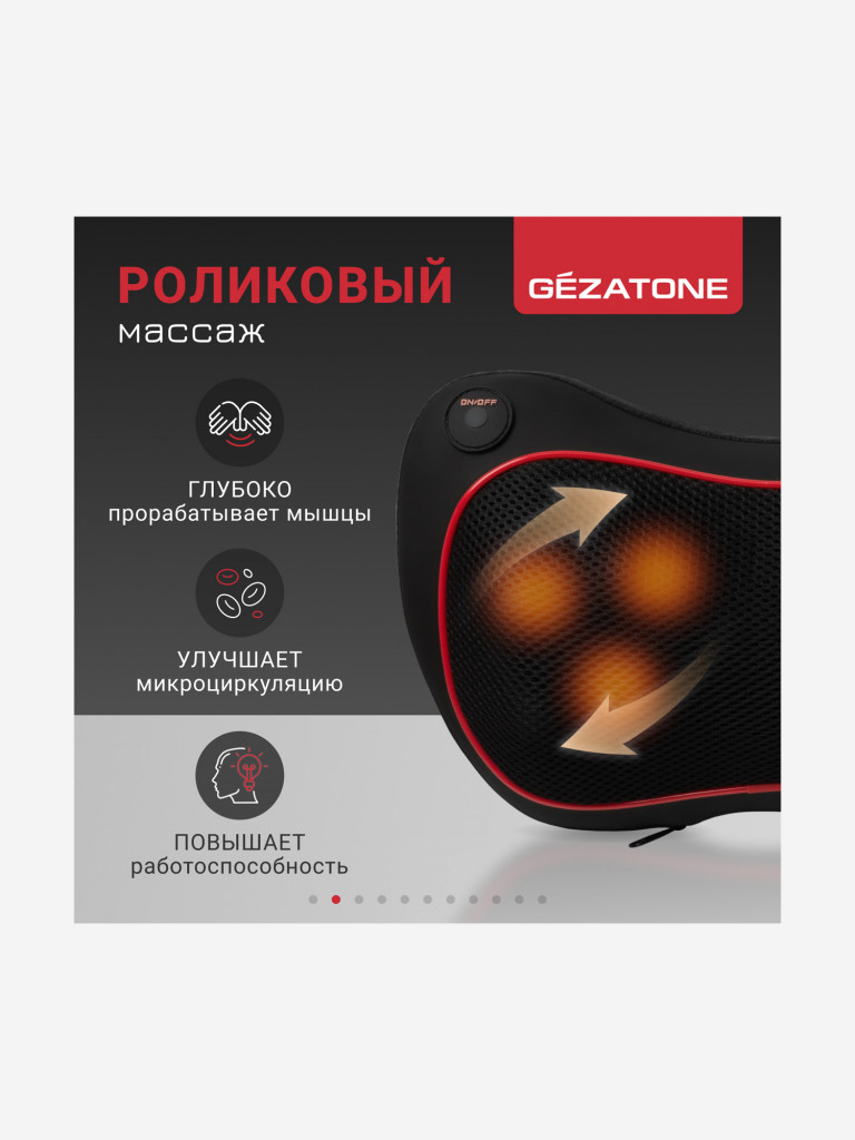 Массажер-подушка Gezatone AMG391