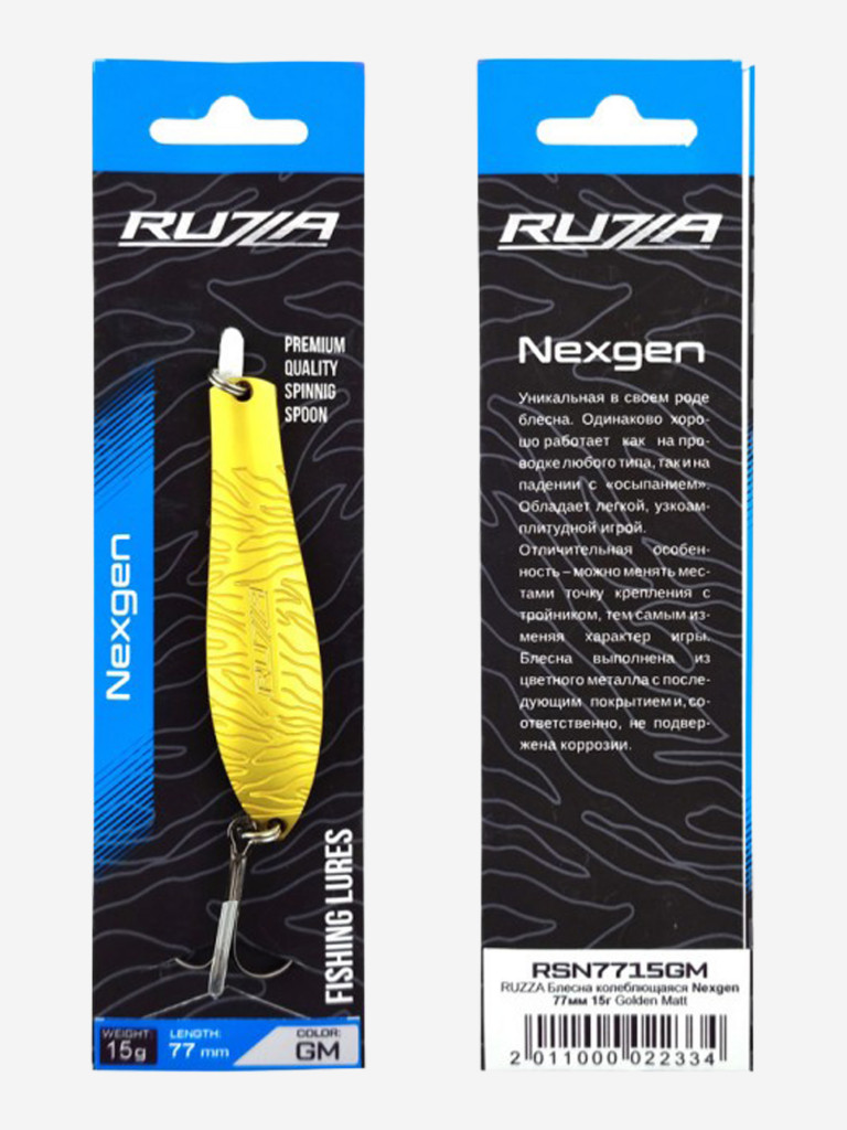 Блесна колеблющаяся Nexgen 77мм 15г Golden Matt