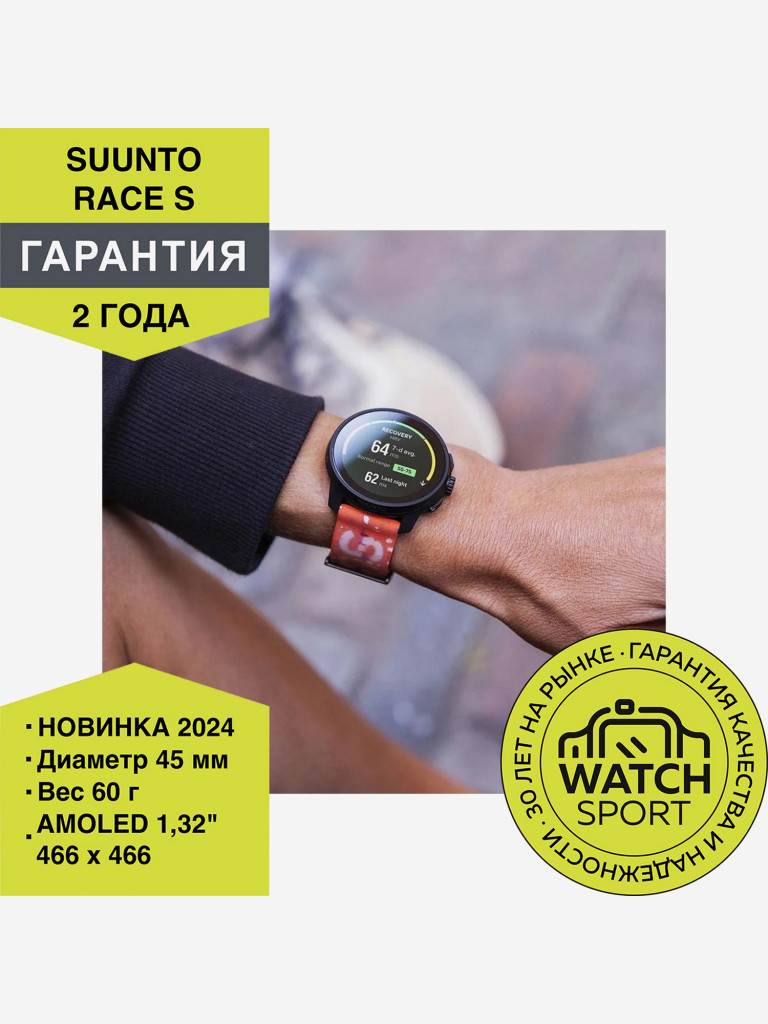 Спортивные умные часы Suunto Race S Powerorange steel