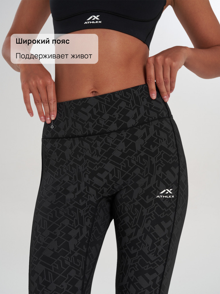 Легинсы женские Athlex