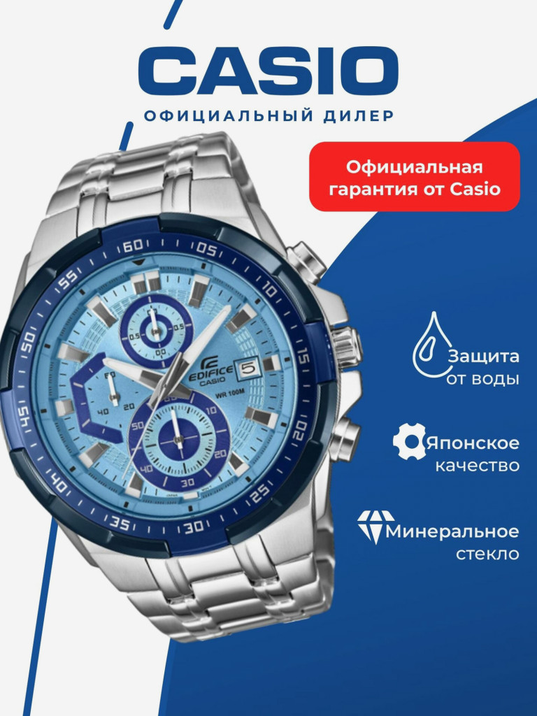 Часы наручные мужские CASIO Edifice EFR-539DE-2A