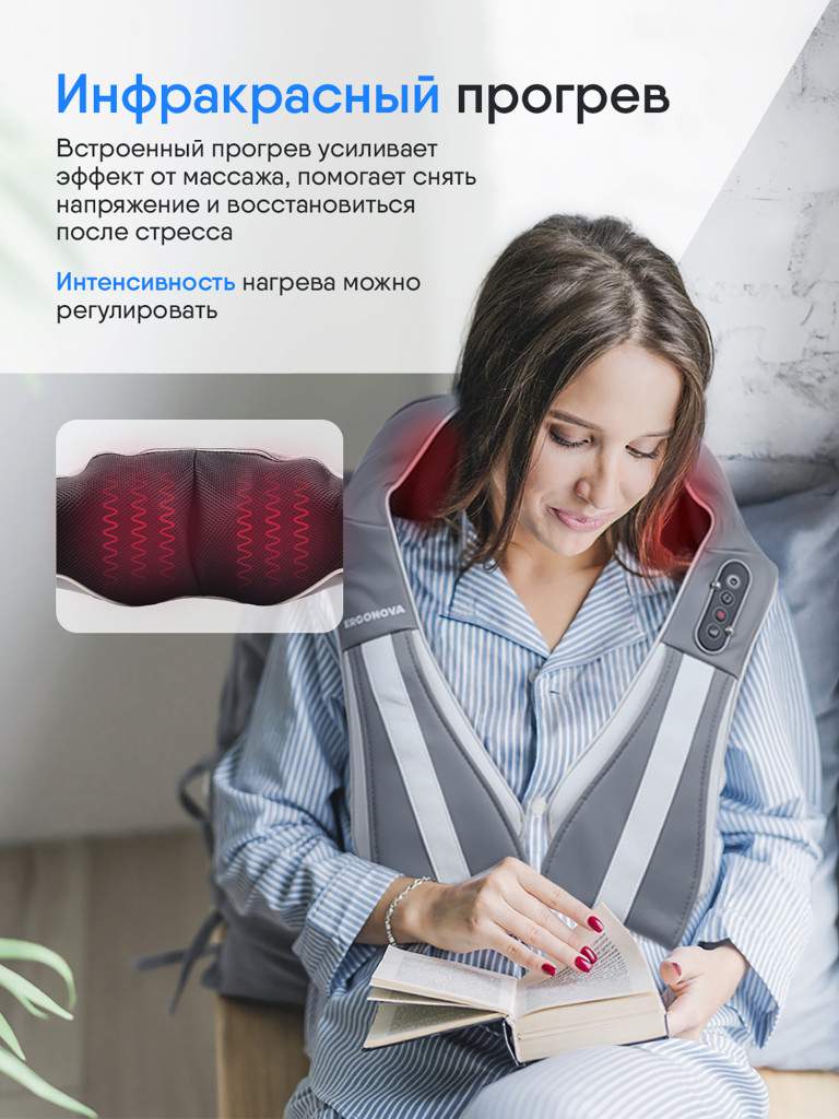 Массажер для шеи и плеч электрический Ergonova Feelneck 3 Plus grey