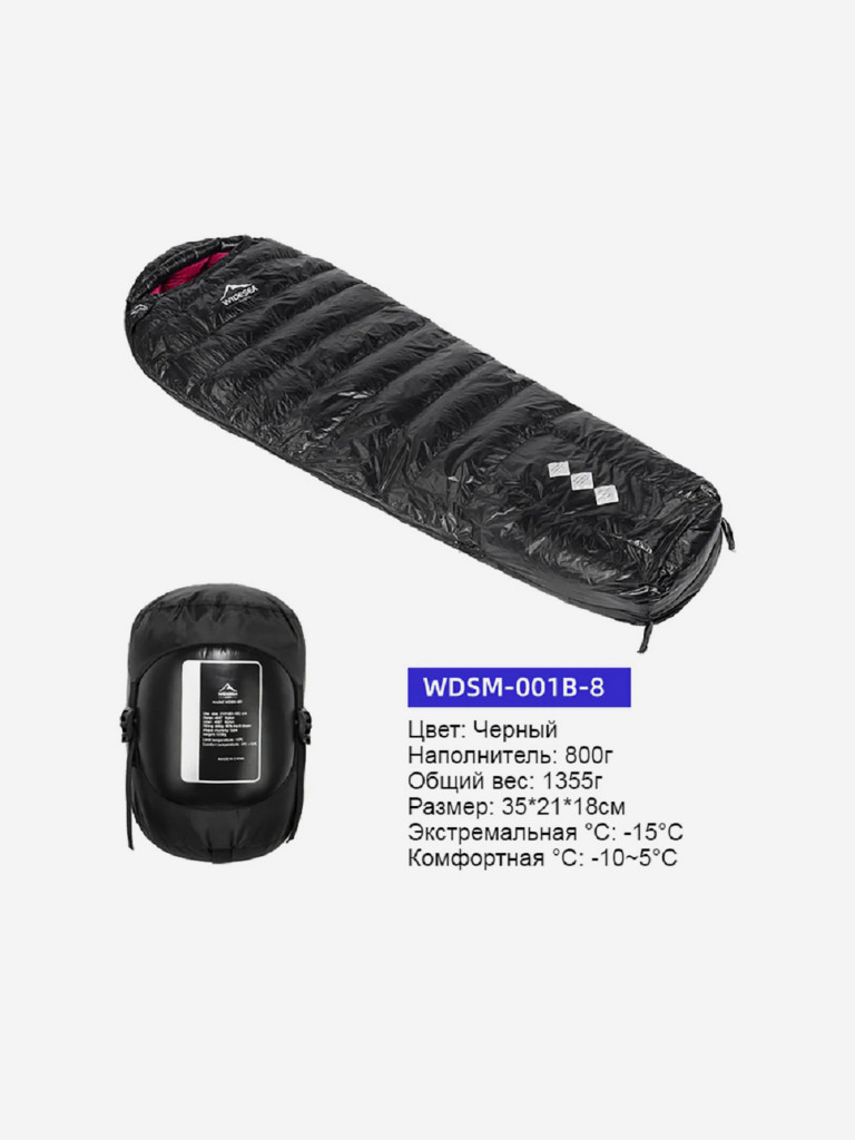 Спальный мешок туристический Widesea 800г Черный цвет