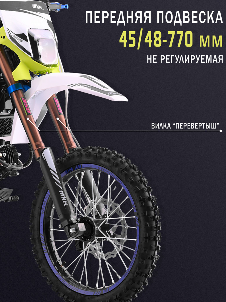Питбайк BSE MXH 150 17/14